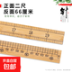 直尺教學(xué)教具尺子家用量布量衣裁布專(zhuān)用尺子直尺縫紉量布測量刻度 優(yōu)質(zhì)量衣竹尺：66cm/二市尺 1根 無(wú)規格