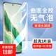 適用榮耀magic6手機膜magic5pro鋼化水凝膜全屏覆蓋migac4全包magi3至臻版無(wú)白邊保護軟膜貼膜por 【高清抗指紋】水凝膜*3片 榮耀magic6