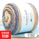 十刻 漸變蛋糕線(xiàn)球 毛衣圍巾帽子手工編織用線(xiàn)鉤棒針中細毛線(xiàn) 1162