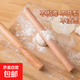 家用搟面棍搟面杖實(shí)木餃子皮小號(hào)搟面棒烘焙工具壓面棍面粉棍滾軸 實(shí)木搟面杖 28cm