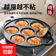 鑄鐵雞蛋漢堡模具七孔加深煎蛋鍋蛋餃鍋不粘鍋平底鍋電磁爐燃氣灶 七孔