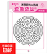 活頁(yè)紙魔法線(xiàn)條迷宮游戲大挑戰邊撕邊玩全8冊?xún)和瘜?zhuān)注力迷宮訓練小學(xué)生思維開(kāi)發(fā)魔法線(xiàn)條益智挑戰 迷宮游戲大挑戰-挑戰篇 無(wú)規格