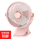 電風(fēng)扇家用桌面風(fēng)扇夾子風(fēng)扇USB充電帶燈光輕音制冷大風(fēng)力便攜循環(huán)風(fēng)扇 【夜燈夾扇粉】夾掛立三合一
