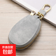 鑰匙包男士腰掛包時(shí)尚韓版多功能大容量車(chē)鎖匙包生日禮物實(shí)用復古 淺灰色