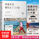 我喜歡你像風(fēng)走了八千里 末那大叔 情話(huà)、前任、情商、解憂(yōu)廚房 現當代文學(xué)書(shū)籍書(shū) 散文文學(xué)小紅書(shū)治愈系 現當代文學(xué) 磨鐵圖書(shū) 正版書(shū)籍