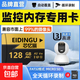 【正品足量】128G高速內(nèi)存卡TF卡行車記錄儀監(jiān)控?cái)z像頭無人機(jī)通用16G 32G 64G閃存卡SD卡芯憶貓 128GB【正品足量 極速穩(wěn)定】
