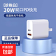 充電器30W雙口快充適用蘋果華為小米vivo安卓手機(jī)充電iPhone15快充數(shù)據(jù)線套裝雙口充電頭插頭 30W 雙口快充頭