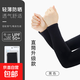 冰袖男女通用防曬袖套夏季純色薄款遮陽(yáng)冰絲護臂手袖騎行手套 直筒款黑色冰袖 均碼 1雙
