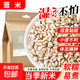 薏米仁 薏仁煮粥煮水苡仁米濕氣五谷雜糧紅豆薏米水 薏米250g