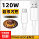 箴寶120W充電器適用vivoiqoo超級閃充適用IQOO11/10/9愛(ài)酷8vivox60neo5手機快充插頭Type-C數據線(xiàn) 【單線(xiàn)】適用于120W閃充線(xiàn)（加粗銅芯） 1米