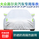 大眾高爾夫汽車專用車衣車罩防曬防雨隔熱加厚遮陽 銀色全罩（普通款）
