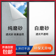 窗戶(hù)磨砂玻璃貼膜透光不透明玻璃貼紙浴室隔斷隱私貼紙防窺膜偷看 加厚白磨砂【背膠自粘】 120厘米寬*5米長(cháng)