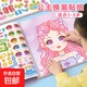 公主換裝貼紙書(shū)玩具女孩3到6歲手工diy禮物益智女童化妝貼貼畫(huà) 4本【公主換妝全套】