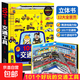 101個(gè)好玩的交通工具立體書兒童3d立體書翻翻書 兒童繪本0-6周歲 101個(gè)交通工具單冊(cè) 無規(guī)格