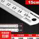 鋼尺鐵尺雙面長鋼板尺15/20/30/鋼直尺鐵尺子加厚直尺 【長度15cm】 【3把裝】