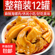 海螺肉休閑解饞代餐抗餓充饑美味開(kāi)罐即食懶人速食可口罐裝小吃 麻辣海螺肉*12罐