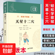 【官方正版】天星十二穴 輕松學(xué)歌賦 道家全真派七子馬丹陽金針度世心傳 輕松掌握中醫(yī)治病主藥訣 中醫(yī)經(jīng)絡(luò)脈穴位推拿按摩針灸 自學(xué)中醫(yī)基礎(chǔ)理論研究 天星十二穴