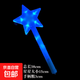 星星熒光棒演唱會道具5角星應援棒幼兒園演出道具兒童發(fā)光棒 藍色 大號星星