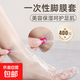 腳膜套一次性足套手套腳套塑料袋包腳部防干裂保鮮膜手膜足膜套 腳膜套100只固定貼100個