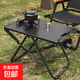 興奧盛唐IGT桌戶(hù)外露營(yíng)戰術(shù)折疊可拼桌子碳鋼野餐輕量化便攜式全 黑色【速開(kāi)戰術(shù)桌】+收納袋