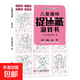 【正版包郵】?jì)和の睹詫m圖畫(huà)捉迷藏大本思維游戲連線(xiàn)畫(huà)數獨圖畫(huà)書(shū)幼兒園高難度隱藏的書(shū)本兒童3-5-6-8歲找不同專(zhuān)注力訓練益智游戲書(shū)籍幼兒視覺(jué)大挑戰 【趣味捉迷藏】時(shí)尚公主185*260mm*32頁(yè)