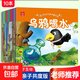 親子共讀經(jīng)典故事繪本逆商培養(yǎng)兒童早教益智啟蒙閱讀2-3-6歲寶寶注音早教讀物幼兒園老師推薦睡前故事書 【簡單感受】5本
