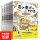 身邊親近的化學(xué)全套6冊漫畫(huà)科普趣味科學(xué)實(shí)驗6-12歲搞笑幽默讀物 化學(xué)【全套6本】