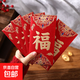新年壓歲包金蔥創(chuàng  )意結婚紅包袋通用大吉大利利是封燙金千元紅包袋 【金蔥燙金】（福） 6個(gè)（大號）百元可平放