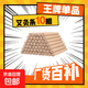 艾條艾柱純艾草艾灸條 三年陳艾條 熏香驅蚊蟲(chóng)專(zhuān)用 散裝10條/袋 10根【1袋10根散裝艾條】
