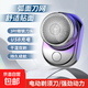 【京東物流】便攜式剃須刀 電動(dòng)剃須刀刮胡刀 type-c快充 多彩烤漆 超高顏值 情人節禮物 高貴黑