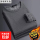 長(cháng)袖保暖內衣男士秋冬季加絨長(cháng)袖t恤修身打底衫韓版圓領(lǐng)內搭秋衣 不倒絨圓領(lǐng)【深灰色】 L