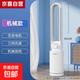 志高電風(fēng)扇家用塔扇空調(diào)扇無(wú)葉風(fēng)扇水冷塔扇冷風(fēng)機(jī)輕音制冷宿舍臥室辦公室 無(wú)葉風(fēng)扇-機(jī)械款