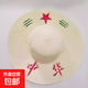大檐草帽男田園防曬帽子印花圖案夏天戶(hù)外遮陽(yáng)工地 防曬太陽(yáng)帽 防曬草帽-中華-1個(gè)