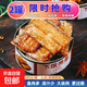 帶魚(yú)罐頭下飯速食即食海鮮純肉無(wú)豆熟食骨酥肉嫩解饞下酒菜 五香味102g*2罐