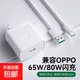 適用OPPO數(shù)據(jù)線typec充電線快充原reno6 reno7 r17充電器線reno3超級(jí)閃充專用套裝 【3C認(rèn)證】快充頭+2.0米線【30分鐘充滿】