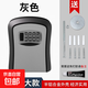 密碼鑰匙盒裝修家用加硬貓眼鑰匙盒子大門(mén)工地學(xué)校租房防盜鑰匙箱 加大款半合金灰【可隱藏密碼蓋】