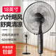 榮事達電風(fēng)扇家用落地扇強勁大風(fēng)量臺式可伸縮風(fēng)扇制冷可搖頭學(xué)生宿舍臥室空氣循環(huán)風(fēng)扇 18英寸機械款四檔可定時(shí)（60分鐘定時(shí)）-黑色