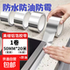 鋁箔膠帶自粘耐高溫鋁箔防水防油貼廚房灶臺(tái)水池縫隙美縫貼衛(wèi)生間防霉膠帶 升級(jí)加厚【3厘米寬*10米長(zhǎng)】防水防油 黑色補(bǔ)漏膠帶