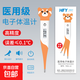 HFY高精度醫用級軟頭卡通熊電子體溫計兒童成人快速精準測溫