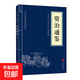 三十六計黃帝內經(jīng)唐詩(shī)三百首等中華國學(xué)經(jīng)典精粹小藍皮合集 原文白話(huà)文譯文注釋 資治通鑒
