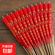 供佛香燭 清明供佛竹簽蠟燭潮汕紅蠟燭 紅蠟燭尖頭長腳供燈 紅色 10根