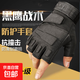 戰術(shù)機車(chē)手套男半指耐磨CS格斗拳擊戶(hù)外機車(chē)騎行運動(dòng)防護磕碰手套 黑鷹半指黑色 L