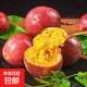 紫皮百香果 酸口 轉(zhuǎn)色果青紅隨機(jī)發(fā)泡水喝水果皺皮不影響食用 5斤 中果（單果70g+)