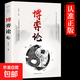 博弈論 正版原著(zhù) 經(jīng)商謀略人際交往為人處世商業(yè)談判博弈心理學(xué)基礎經(jīng)管勵志成功書(shū)籍宏觀(guān)經(jīng)濟學(xué)原理戰略博弈論與信息經(jīng)濟學(xué) 博弈論 博弈論單冊