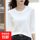 260克莫代爾圓領(lǐng)長(cháng)袖t恤女上衣女秋冬新款打底衫女內搭韓版外穿 986莫代爾-白色 L 建議100-115