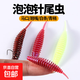 2025年新款針尾蟲(chóng)浮水微物釣餌螺紋鱸魚(yú)鱖魚(yú)餌路亞垂釣輕舞蟲(chóng)軟蟲(chóng) 白色 75條/5包 4.7cm 浮水款