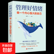【官方正版】管理好情緒(做一個內心強大的自己) 心理學情緒情商培養(yǎng)情緒管理負面情緒成熟強大成功勵志職場正能量