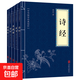 菜根譚原著(zhù)文言文注釋譯文白話(huà)文版菜根譚全解洪應明國學(xué)經(jīng)典 詩(shī)經(jīng)+素書(shū)+菜根譚+楚辭+道德經(jīng)