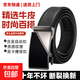 男士皮帶新款現貨牛皮褲腰帶中青年合金自動(dòng)扣商務(wù)褲帶男 黑色黑扣 110cm