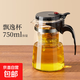 茶壺泡茶杯家用茶具茶水分離濾茶器燒水壺玻璃飄逸杯泡茶壺個(gè)人 【高硅防爆】茶水杯750ML